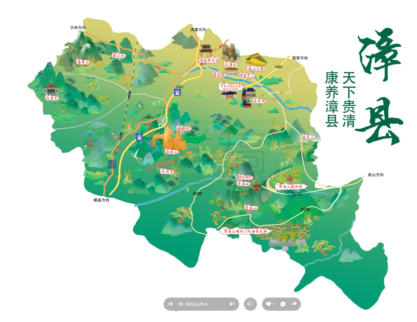宣州漳县手绘地图